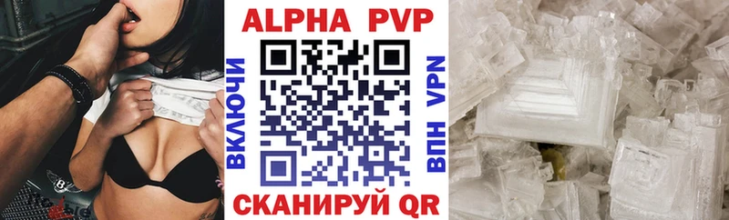 Альфа ПВП Соль  Купить  Кулебаки 