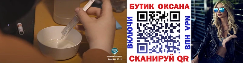 Купить закладки Кулебаки Бутират бутандиол