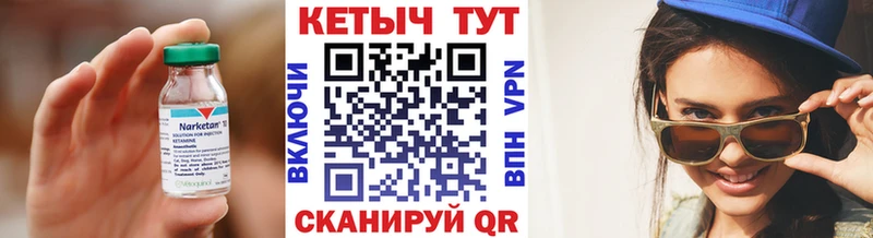 КЕТАМИН ketamine  Купить где  Кулебаки 