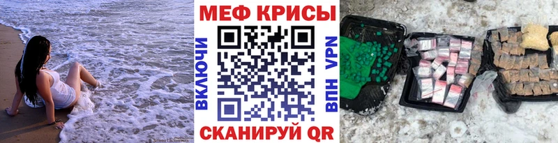 Купить закладки Кулебаки Мефедрон VHQ